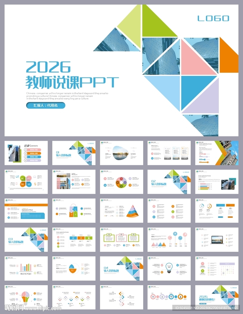 大氣教學公開課設計ppt