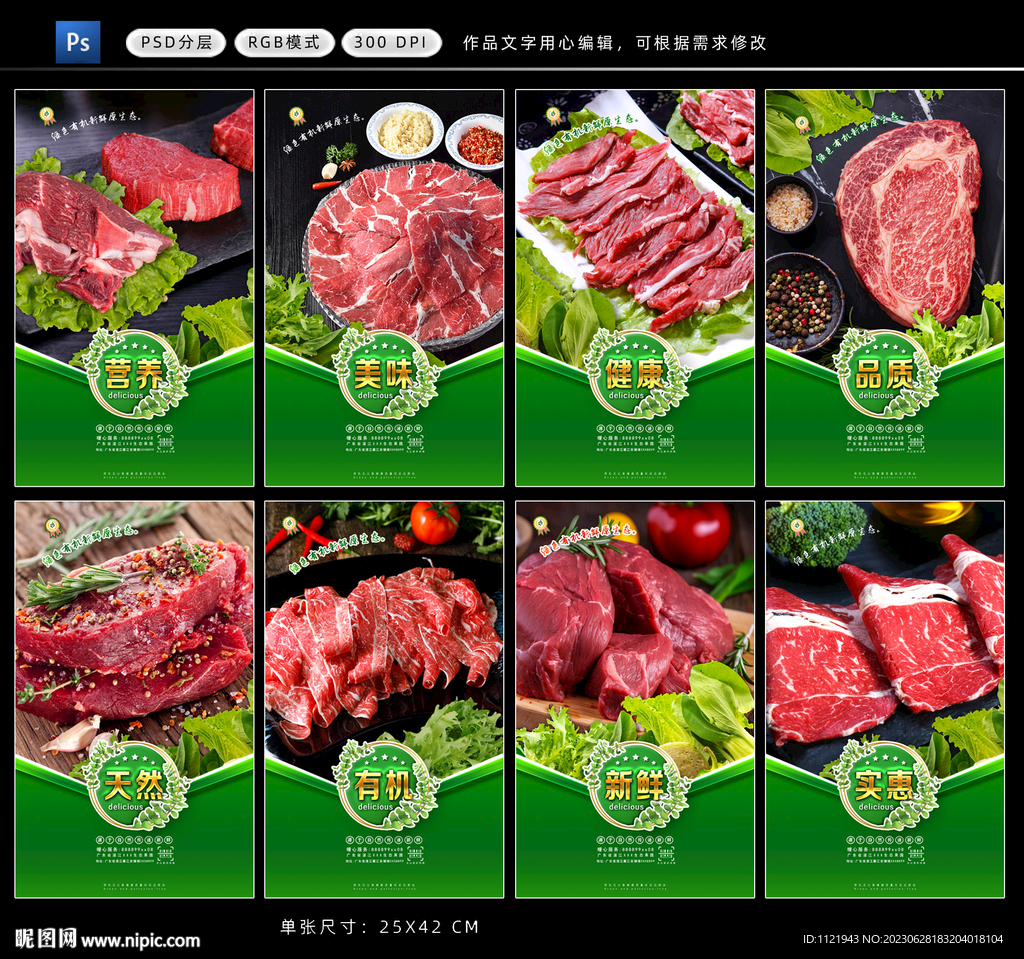 牛肉