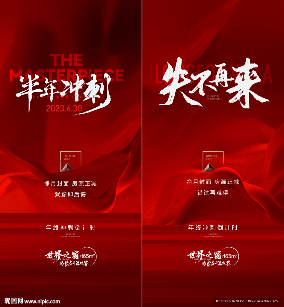 沖刺 