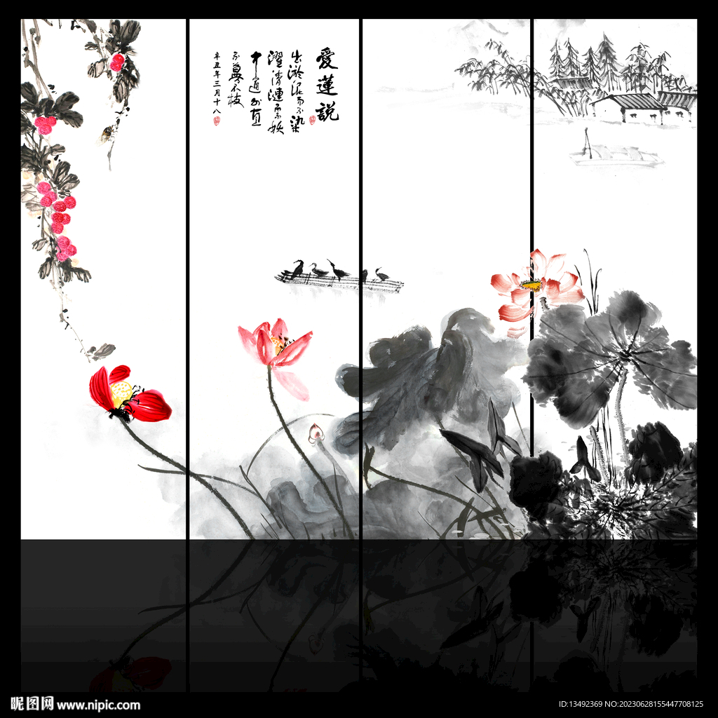 四條屏荷花