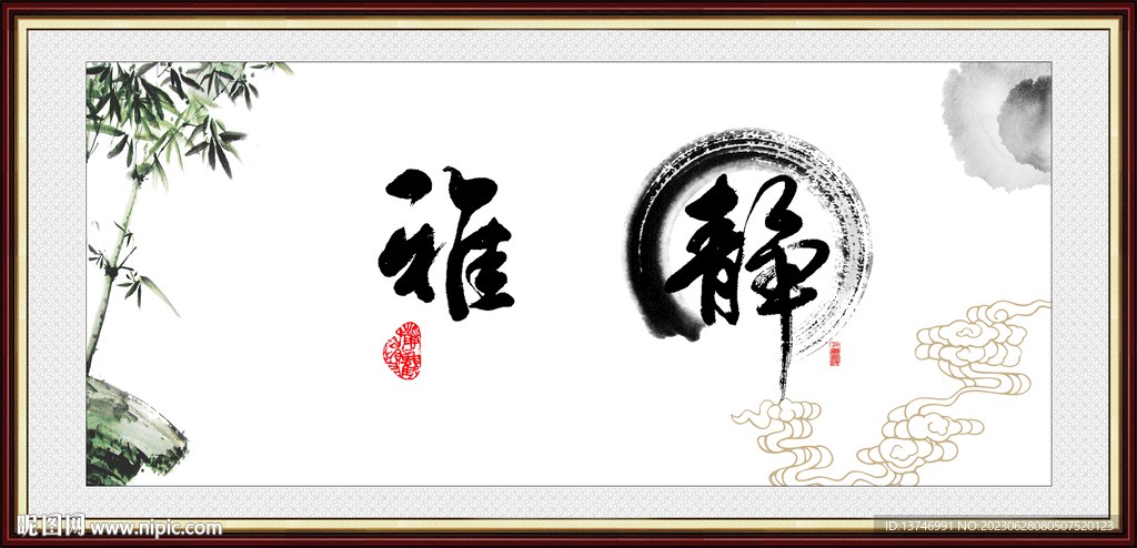 靜雅圖