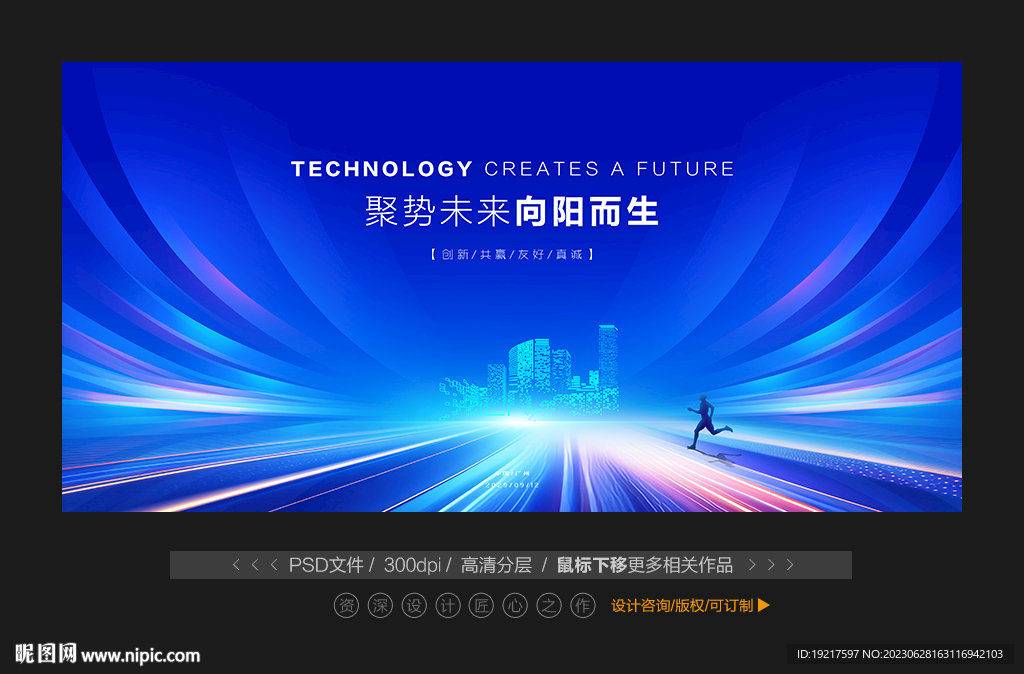 科技素材