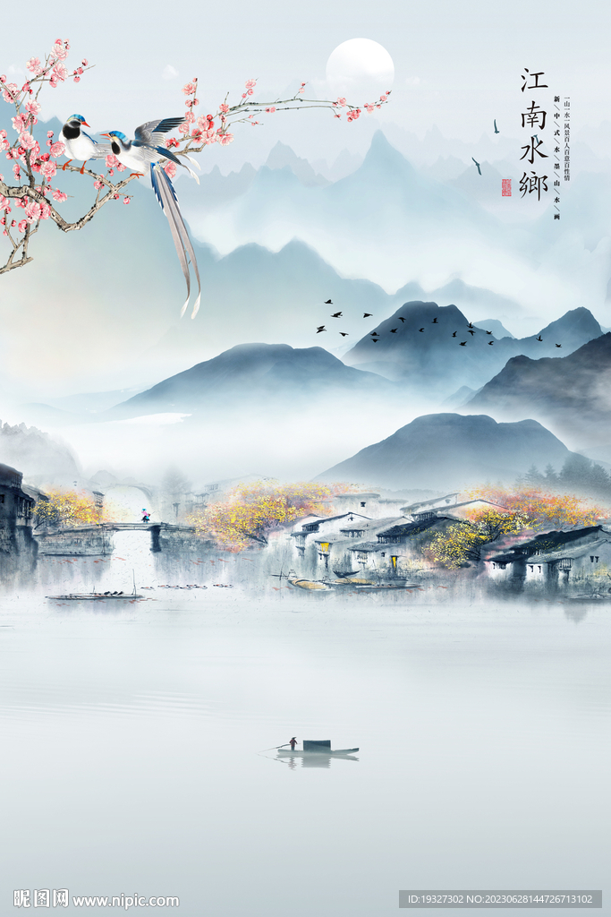 江南水墨江南