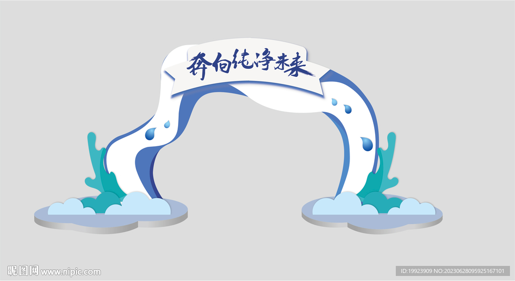 異形拱門