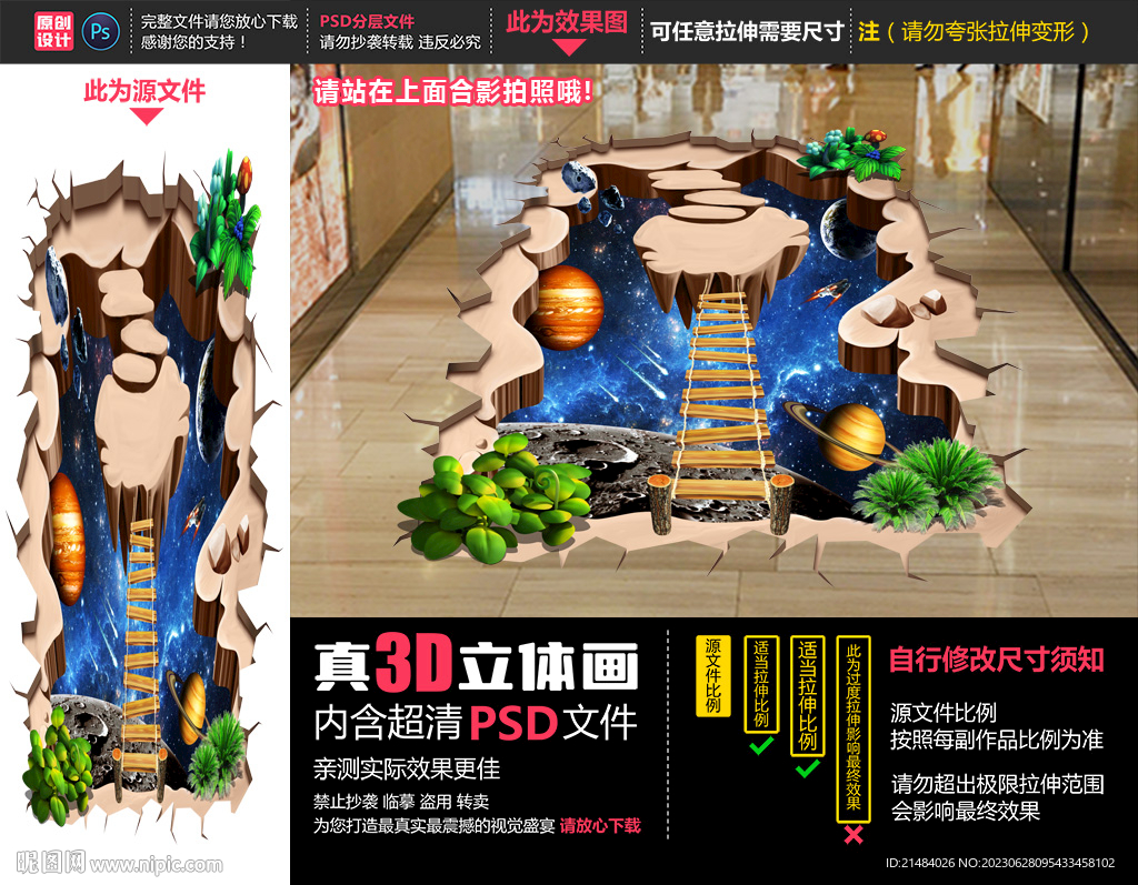 星空立體畫