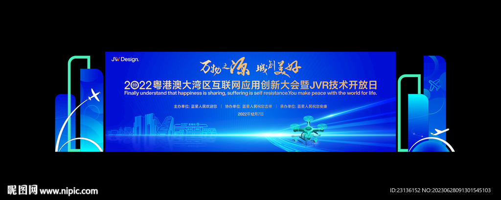 航空產業論壇