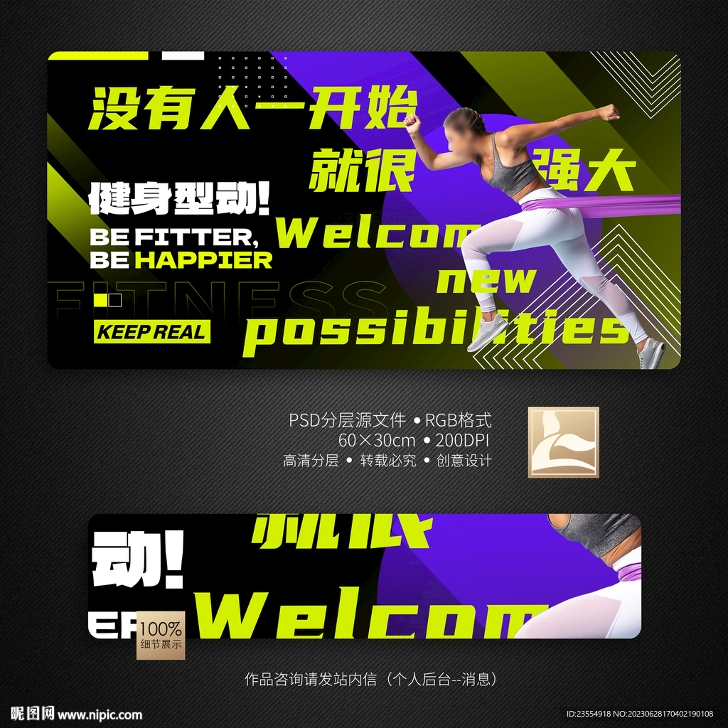 健身