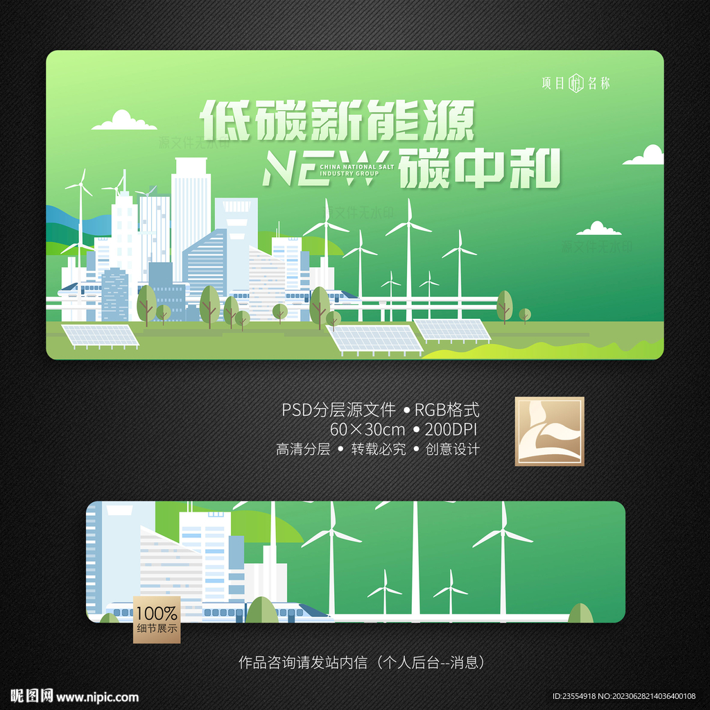 新能源
