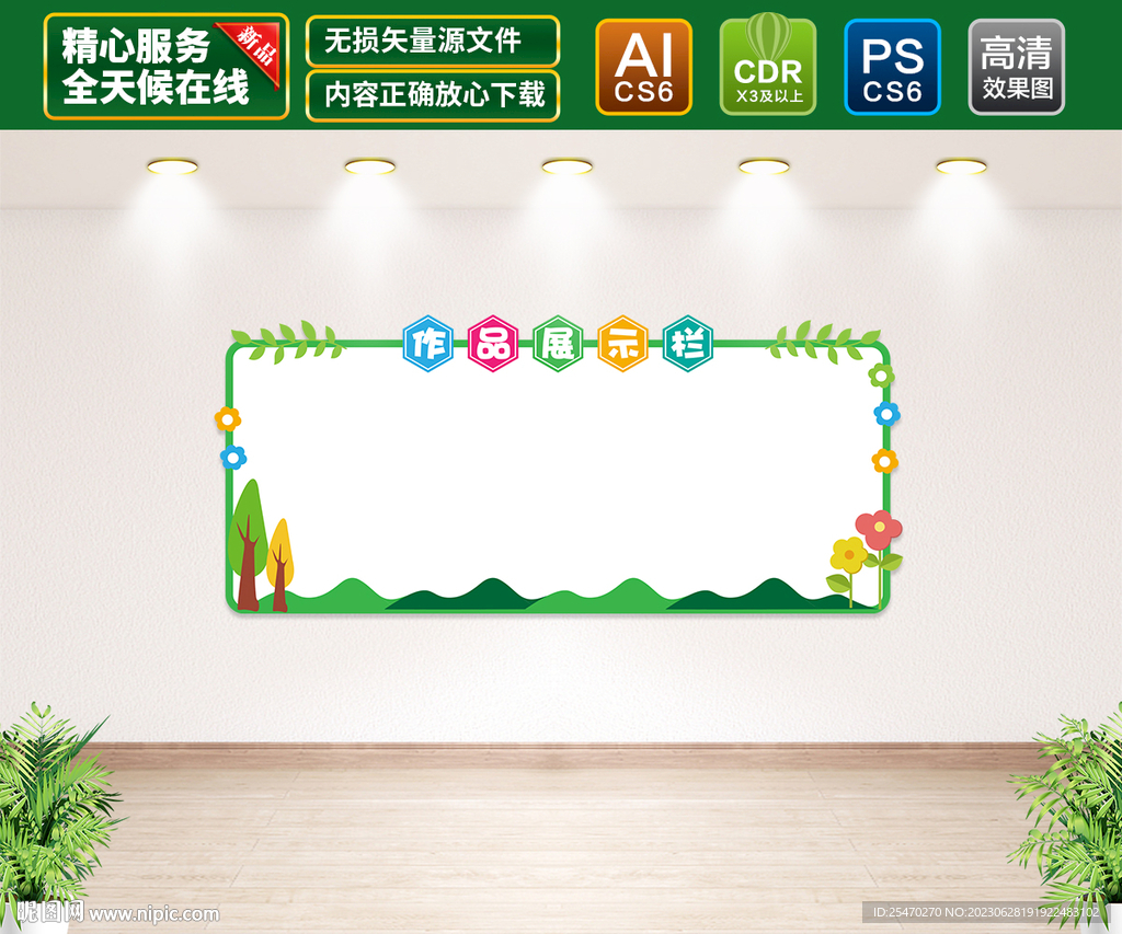 作品展示欄
