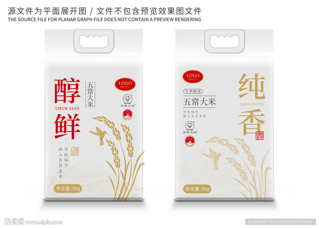 大米包裝