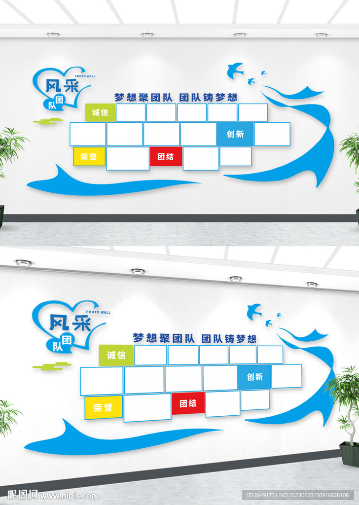 藍色員工團隊風采墻照片墻文化墻