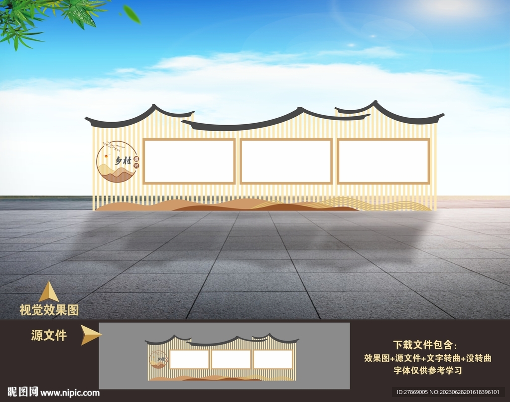 宣傳欄