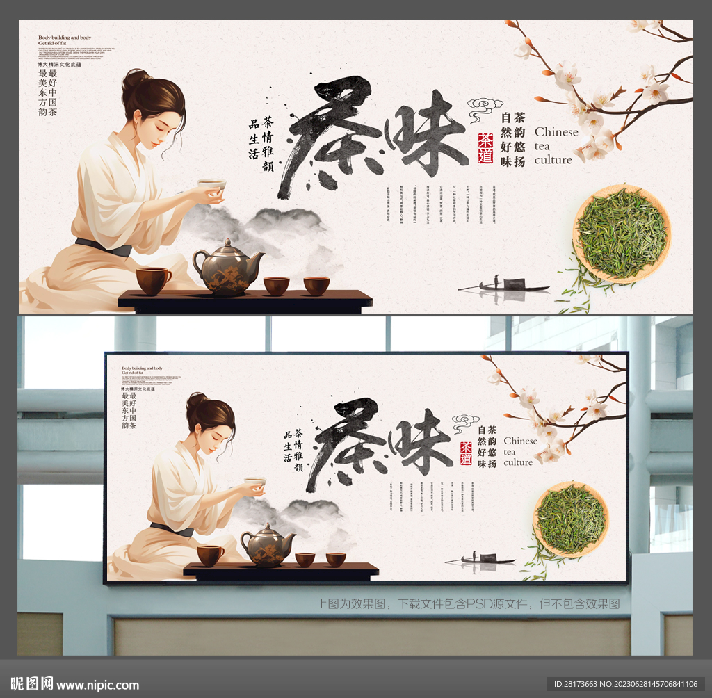 茶文化