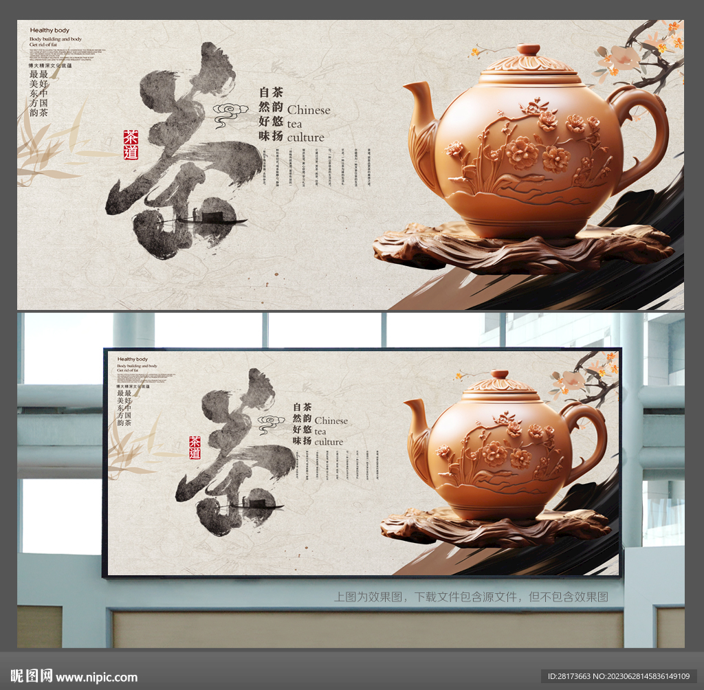 茶