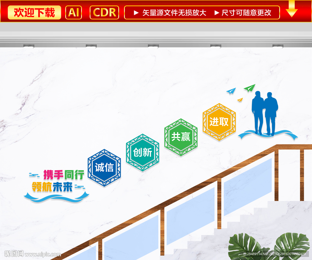 企業(yè)勵志樓梯文化墻