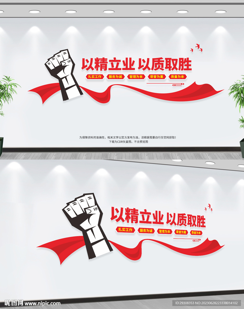 質量文化墻