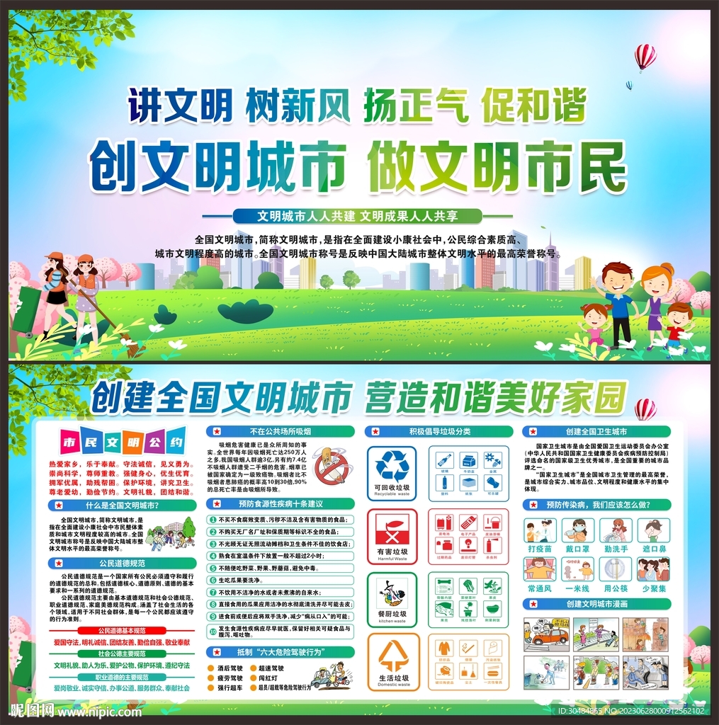 創文