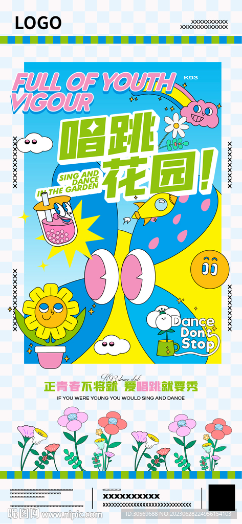 酒吧活動派對海報