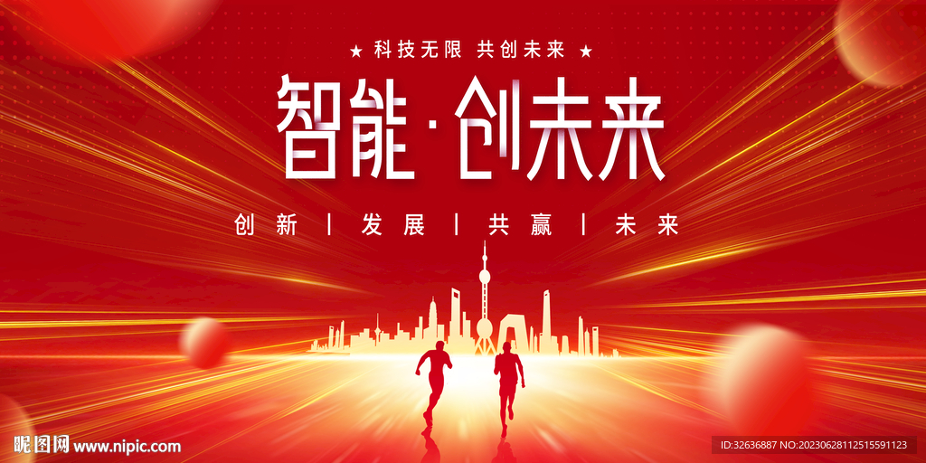 紅色科技 