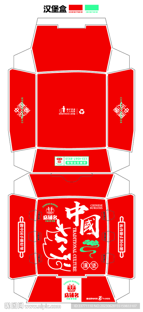 中國風漢堡盒矢量