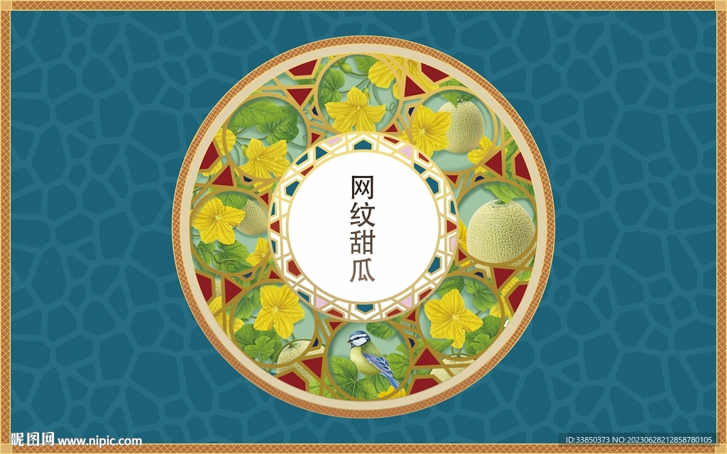 網紋甜瓜