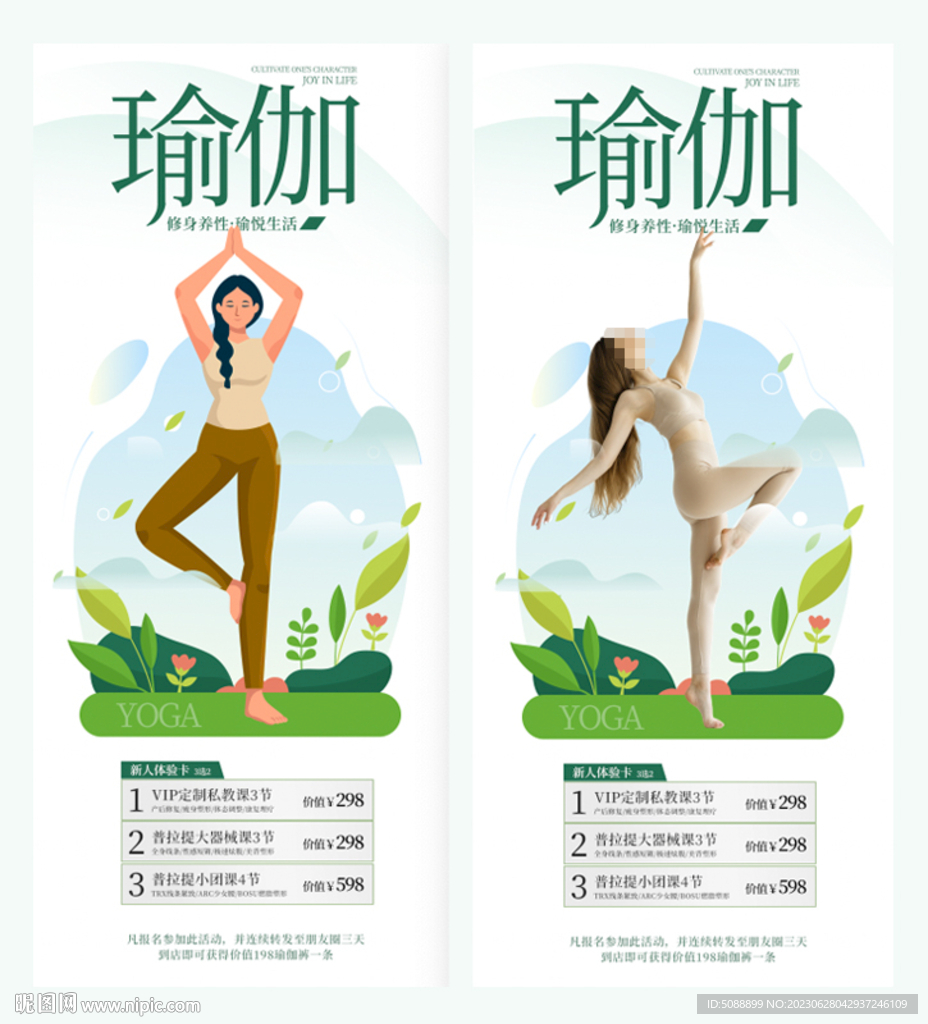 瑜伽 展架