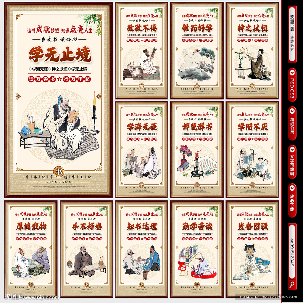 讀書展板