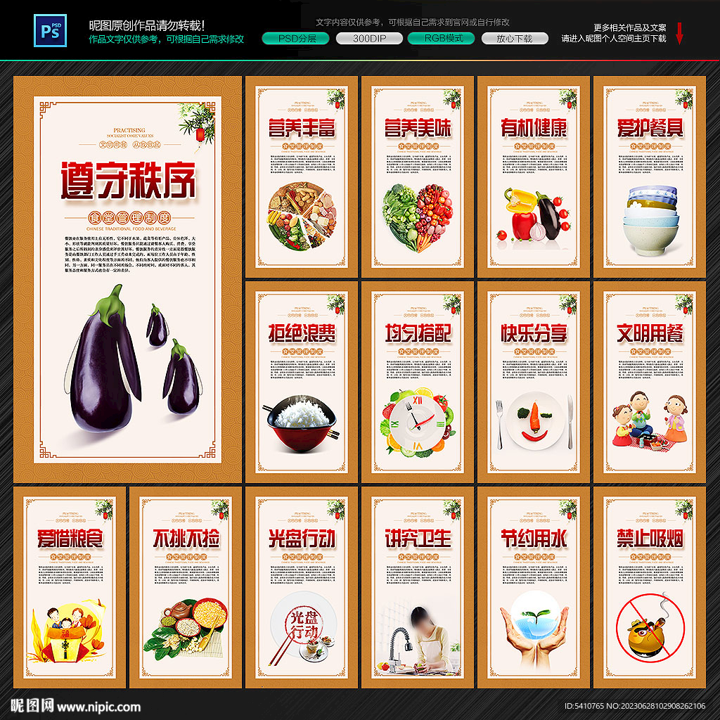 食堂標語食堂