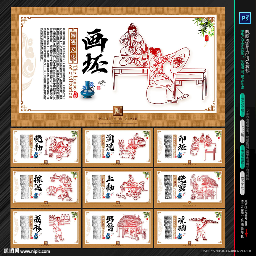 陶瓷文化