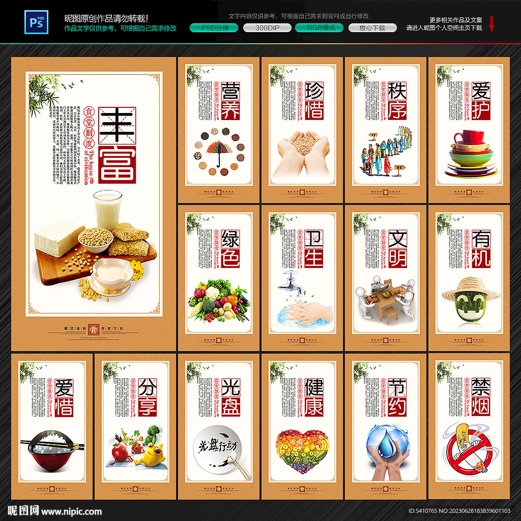 廳餐文化