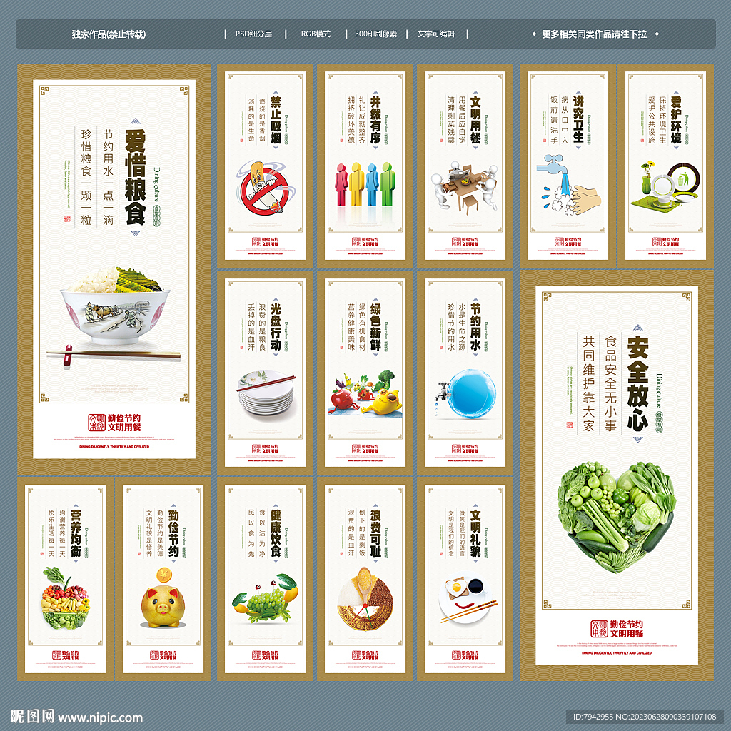 餐廳文化
