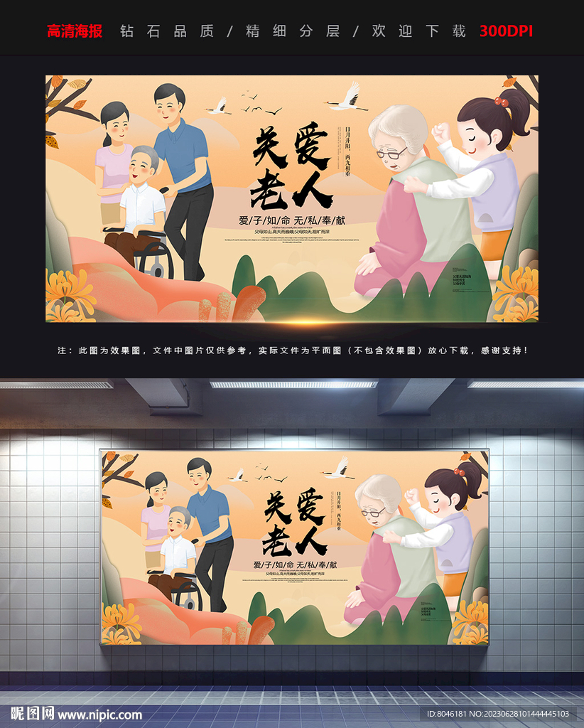 關愛老人