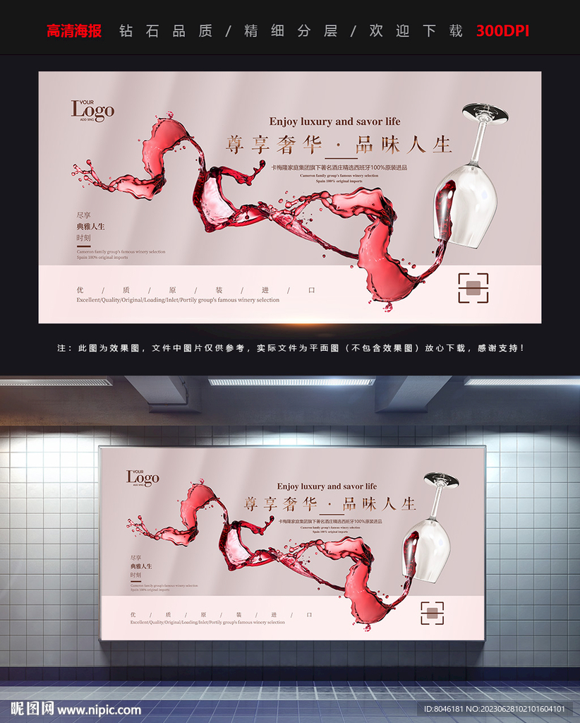 紅酒