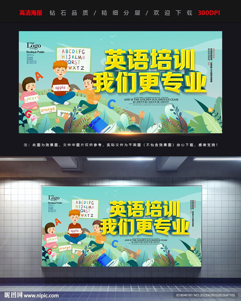 英語培訓