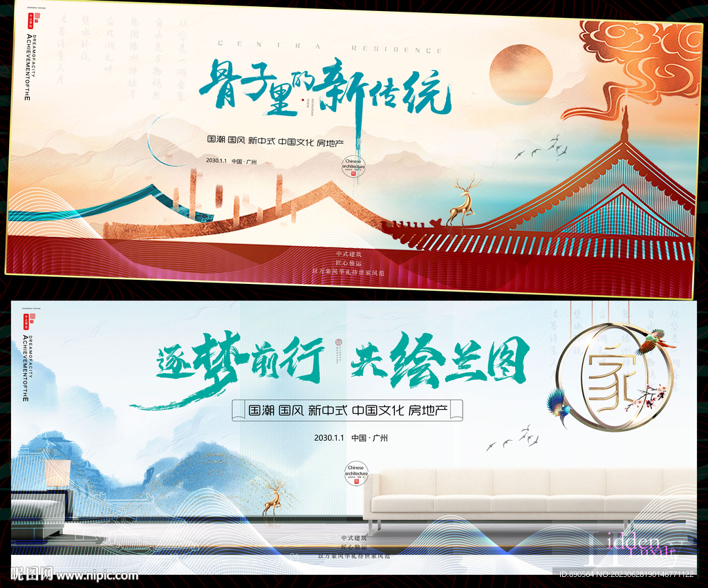 中國風