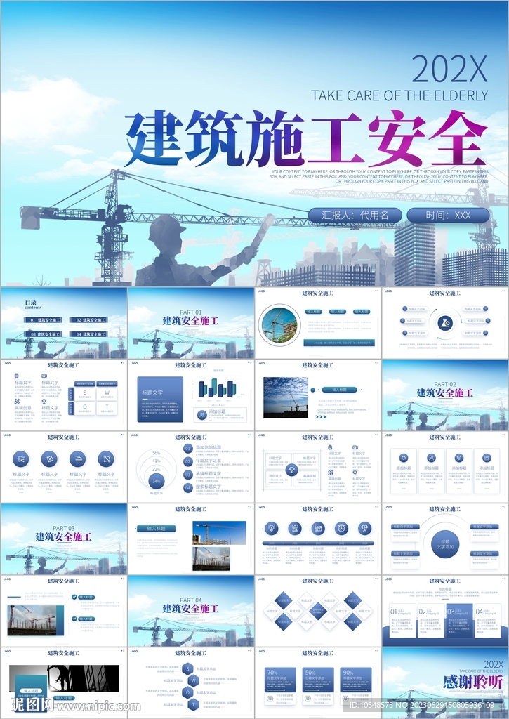 工程建筑施工塔吊安全ppt