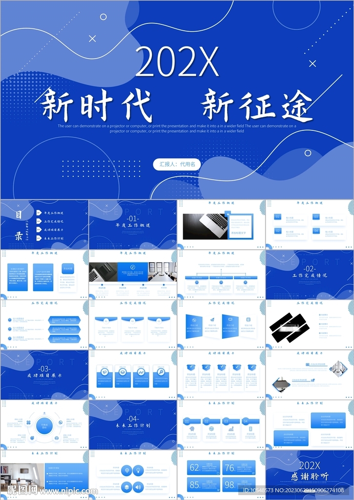 年終工作總結新年工作計劃ppt
