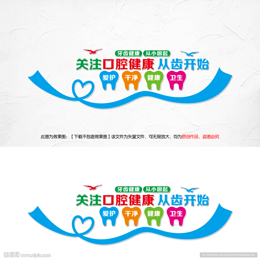 關注口腔健康