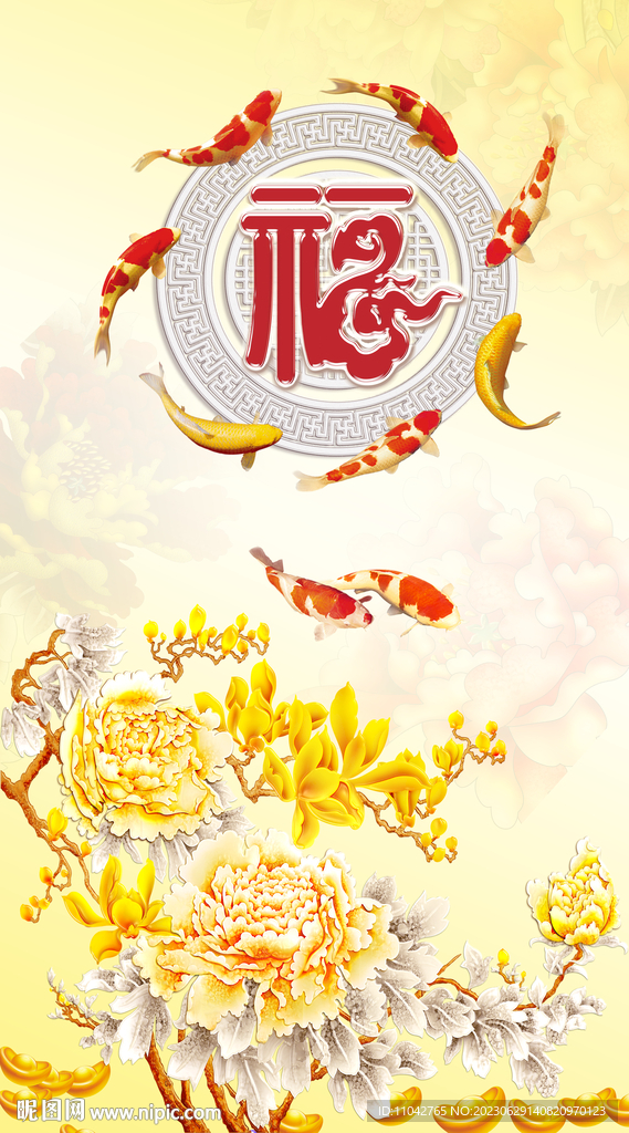 九魚聚財(cái) 