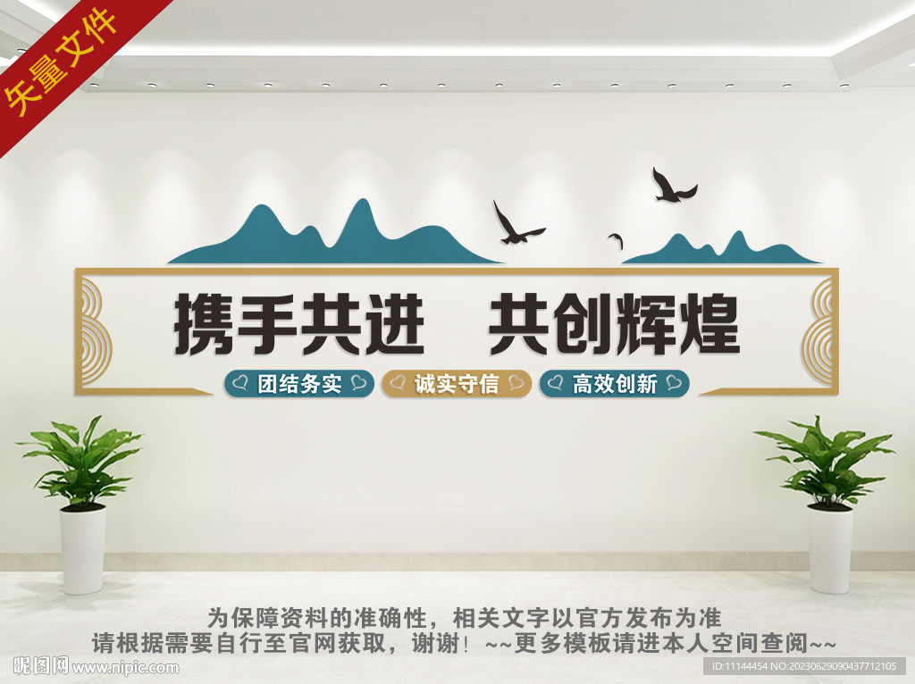 公司勵(lì)志文化墻
