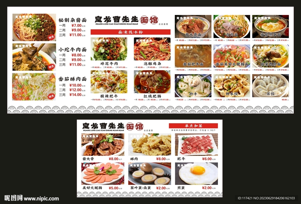 面館 價目表