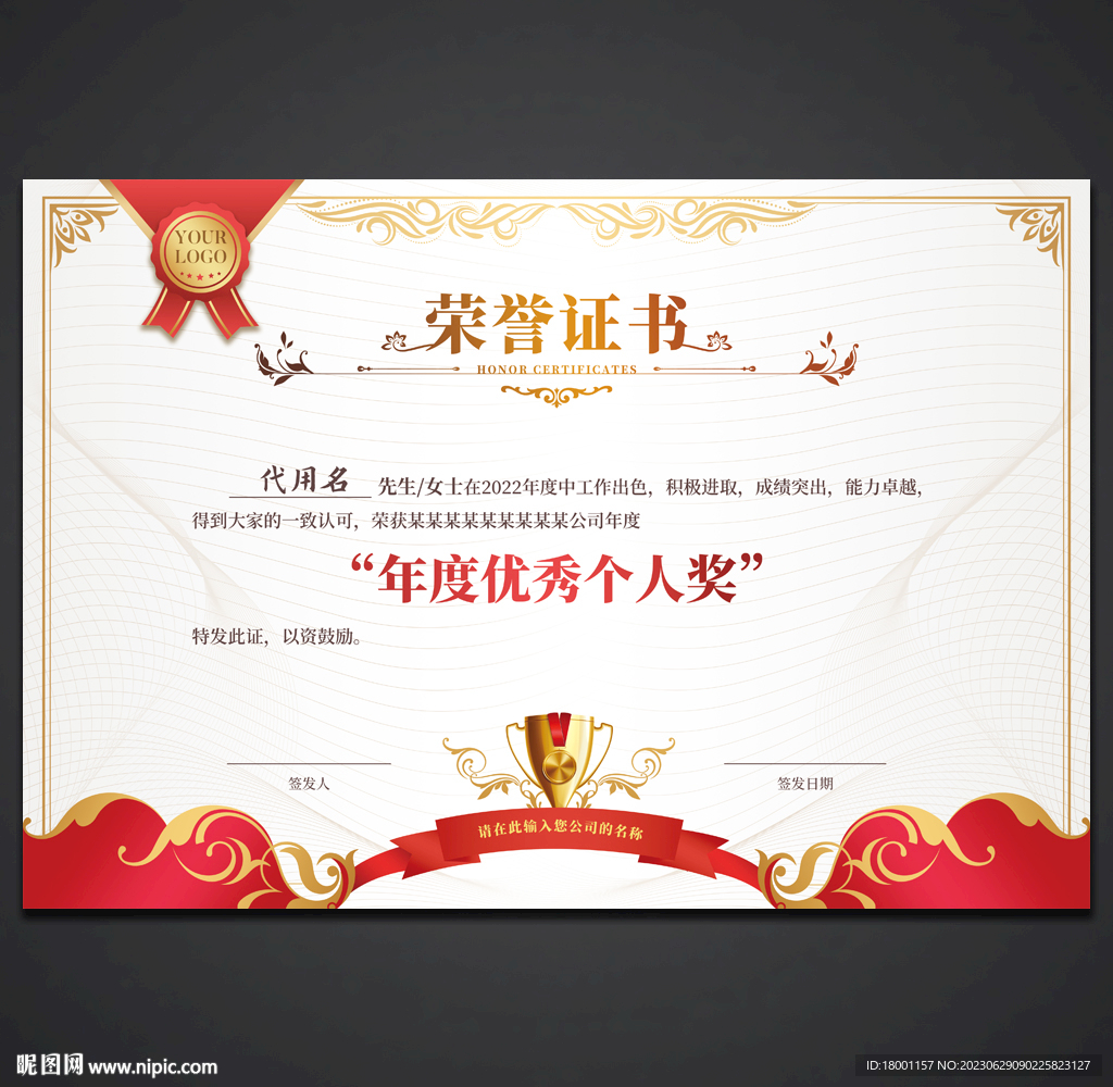 榮譽證書