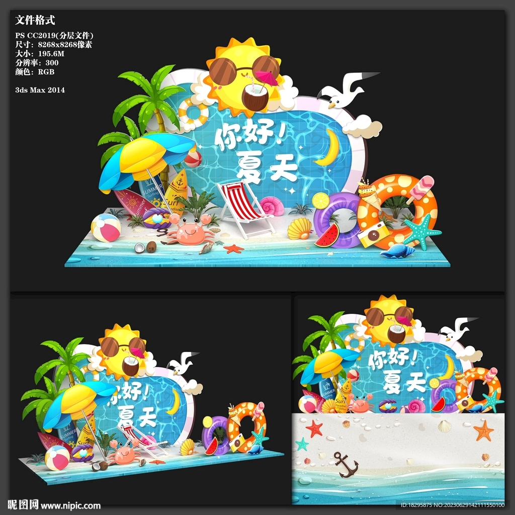 夏天美陳