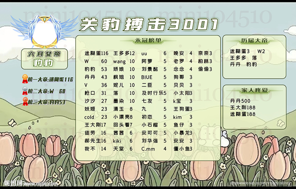 綠色海報背景圖