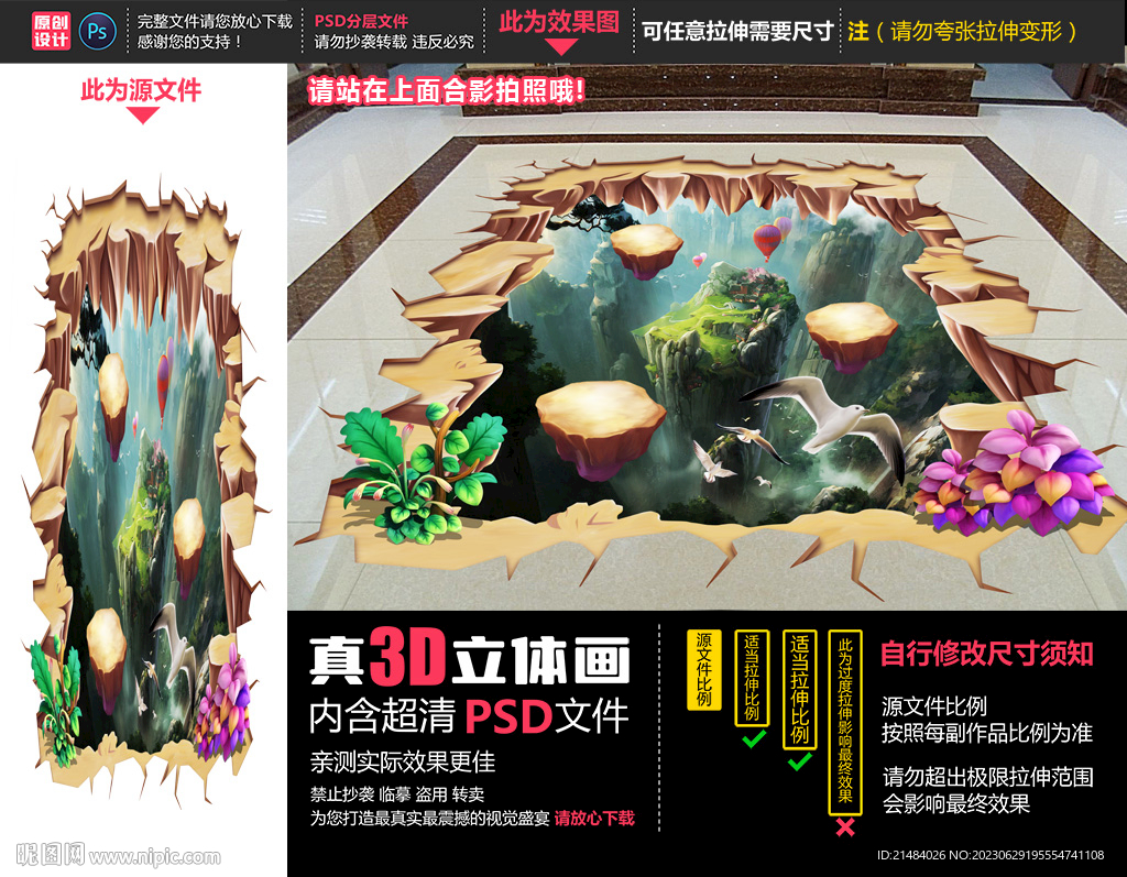 山頂立體畫