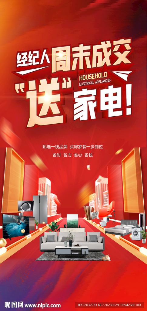 地產微信