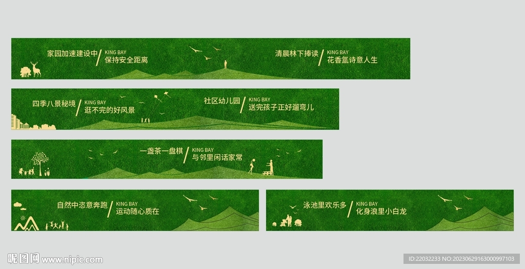 地產(chǎn)圍擋