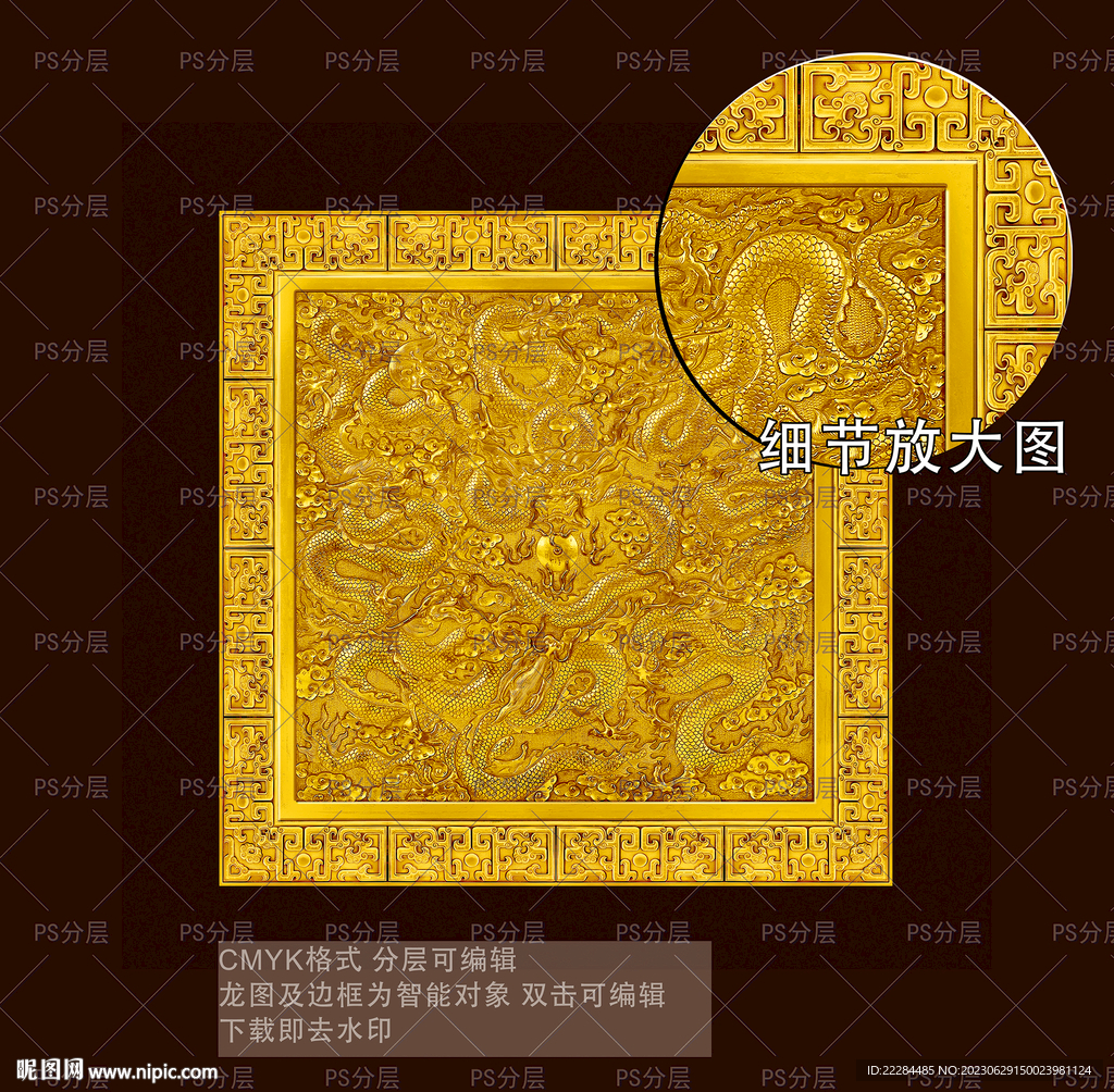九龍至尊雙龍戲珠金屬龍紋牌匾