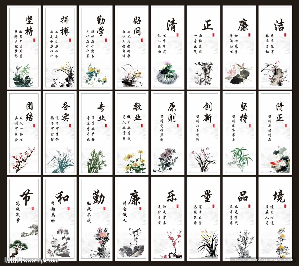 廉政掛畫