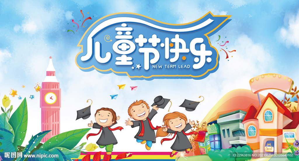 畢業(yè)季